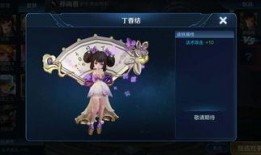 王者小乔皮肤爆料最新版,梦幻绮丽，美艳动人